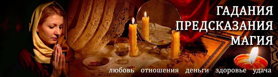 Гадалка в Можге — отзывы